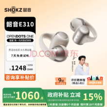 SHOKZ韶音新品【国家补贴】OpenDotsONEE310耳夹式耳机无线蓝牙耳机动钛圈杜比音效不入耳舒适轻巧星际白【咨询享国补优惠】880.92元