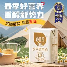 百菲酪 BONUS 水牛纯牛奶10盒3箱儿童奶9盒5箱84元