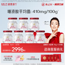 燕之屋 新一代鲜炖燕窝 70g*336瓶 无糖款