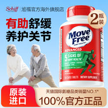 Move Free 益节 氨糖软骨素 绿瓶 120粒*2瓶