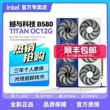 intel 英特尔 撼与科技 B580 TITAN OC12G 独立显卡1809元