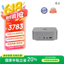 零刻 Beelink 20% SER8 Pro 8845HS 高性能AMD锐龙7 游戏办公超安静迷你主机 深空灰色 32G/1TB2995.28元