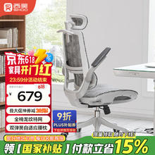 西昊 M59ASPro人体工学椅家用电脑办公电竞椅人工力学座椅宿舍椅子 M59AS Pro云白+升级大坐垫券后451.61元