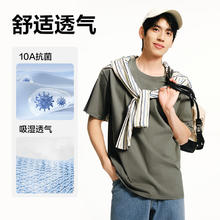 网易严选 升级205g重磅 10A抗菌棉T恤23.35元（需买2件，需用券）