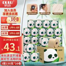 鸥露 卷纸 3层150g*16卷43.07元（需买3件，需用券）