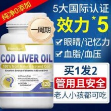 美国原装进口，Norvikon 诺维康 冰岛深海黄金鳕鱼肝油软胶囊120粒*2瓶新低79元包邮包税（39.5元/瓶）