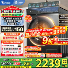 小天鹅 水魔方系列 TD100V868PLUS 洗烘一体机 10公斤1586.32元