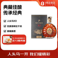 人头马 Remy Martin）XO优质香槟区干邑 700ml进口洋酒券后849元