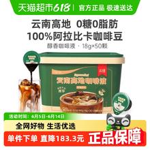 永璞 浓缩咖啡液无糖黑咖啡18g*50颗桶装55.98元