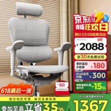 Ergonor 保友 金豪b雄鹰 2025款 人体工学椅新低1146.05元包邮