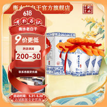 衡水老白干 青花手酿 52%vol 老白干香型白酒 500ml*4瓶券后120元