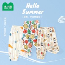 舒适好透气！木木屋 男女童夏季薄款纯棉防蚊裤（73~120码）多色￥9.90