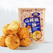三只松鼠 （肉/坚果/蜜饯果干/饼干/面包）任选 × 20件36元（需领券，合1.8元/件）(单品限量2件)
