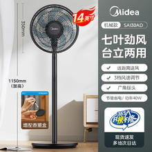 美的 idea 美的 7叶静音落地扇券后125.1元