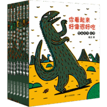 【正版包邮】宫西达也恐龙系列绘本 全套7册 3-6岁幼儿园宝宝早教启蒙情感认知培养图画故事 你看起来好像很好吃+我是霸王龙+我爱你+你真好+永远永远爱你+最爱的是我+遇到你真好79.6元