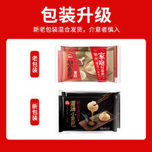 思念 开封灌汤风味猪肉小笼包900g 36只23.84元