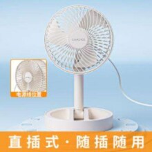 3人团：京喜 电风扇家用桌面风扇小风扇静音 奶油白可折叠+伸缩+收纳6.38元