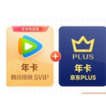 618：腾讯视频SVIP年卡12个月支持电视会员 +京东PLUS年卡248元
