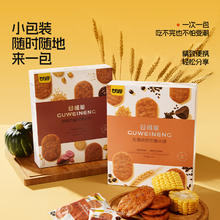 甘源 酱烧原味鲜虾饼180g+清新芥香味鲜虾饼180g券后4.4元