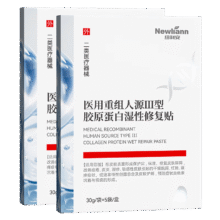 Newliann2盒医用冷敷贴面膜型械字号晒后补水祛痘祛痘印消炎医美术后修复142.5元（需领券，合47.5元/件）