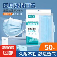 稳健 一次性医用外科口罩薄款透气防花粉防晒防尘加宽耳带三层成人 蓝色50只券后0.99元