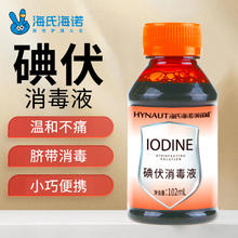 海氏海诺 英诺威 医用碘伏消毒液 100ml0元