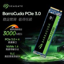 希捷 酷鱼PCIe3.0 500G/1TB 固态硬盘M.2 SSD笔记本台式TLC 3000/S225元