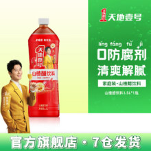 plus会员:天地壹号 山楂醋饮料 1.5L4.41元