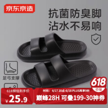 京东京造 厚底拖鞋 4cm、黑色、35-36码23.05元