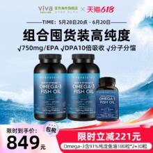 88VIP会员：Viva Naturals Viva高含量深海DPA鱼油欧米茄3软胶囊180粒+180粒+30粒组合护心脑515元（需买2件，需用券）