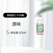 象牌 牌泰象苏打水泰国苏打水0糖饮料整箱24瓶325ml泰象气泡水0卡券后18.8元
