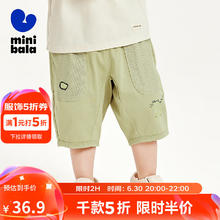 迷你巴拉巴拉 minibala迷你巴拉巴拉男童女童宝宝七分裤夏季亲肤纯棉可爱速干屁屁裤 中绿40591 120cm36.9元