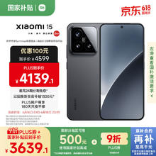 小米 Xiaomi 15 5G手机 16GB+512GB 黑色 骁龙8至尊版3216.11元