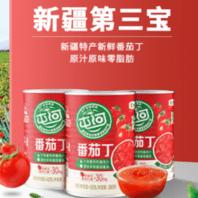 中粮屯河 新疆番茄丁罐头 390g*6罐￥13.92 比上一次爆料降低 ￥15.98