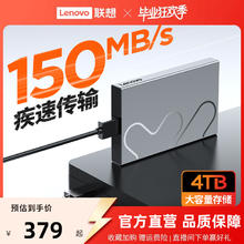 联想 Lenovo 小新L6移动硬盘1t高速大容量小巧便携手机电脑外置存储券后379元