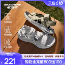Skechers 斯凯奇 云迹 2025年夏季 男子舒适轻质耐磨沙滩凉鞋  232886新低137.99元包邮