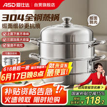 爱仕达 蒸锅三层304不锈钢锅身加厚复底蒸馒头锅燃气电磁炉通用ZS28G3WG69.74元