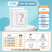 贝易纳 真空压缩袋加厚收纳衣物棉被神器家用装衣服被子羽绒服抽专用袋子券后9.89元