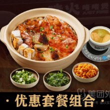 美团外卖/到店 啫火啫啫煲·顺德干蒸 腊味煲仔饭【砂锅直送】+汤品套餐兑换券·1张原价51.9元现价22.9元
