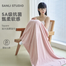 三利  抗菌加大加厚黑科技  吸水速干浴巾80*160cm 粉色19.9元（需领券）
