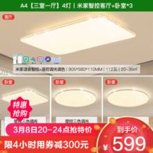 雷士照明NVC 全光谱护眼吸顶灯语音智能遥控吸顶灯客厅灯卧室灯吊灯灯具套餐浪漫满天星现代简约灯具客厅吸顶灯组合279元 (券后省320)