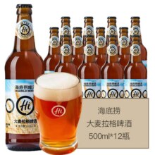 海底捞精酿高端大麦拉格啤酒70.97元