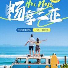 美团 【特价·纯玩】三亚5天4晚自由行五钻度假酒店+直升机+游艇出海+蜈支洲岛+南山文化苑+探秘亚特兰蒂斯1980元