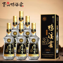 鸭溪窖 大师传承 浓香型白酒 54度 500ml*6瓶 整箱装券后630.2元