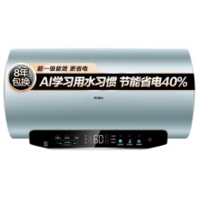 88VIP：海尔超一级能效速热电热水器60升-MA5773.09元（需领券）+2527淘金币，需领国补