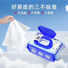 德佑 湿厕纸山茶花湿厕纸 80片*1包4.99元