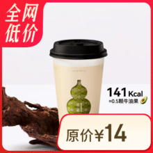 再降价：古茗 云岭茉莉白 加量不加价！仅限外卖3元（需领券）