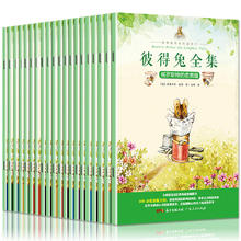 《彼得兔的故事》儿童绘本（任选）券后3.9元包邮