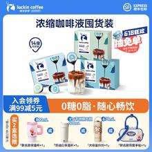 瑞幸咖啡 0糖0脂醇香浓缩咖啡液生椰风味18ml*32颗/盒美式拿铁54元