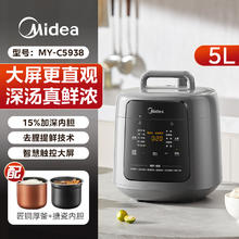 美的 MY-YL50Easy202 电压力锅 4.8L 黛黑藏青色券后237.15元